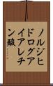 ノルジヒドログアイアレチン酸 Scroll