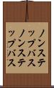 ノンステップバス Scroll