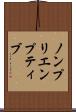 ノンプリエンプティブ Scroll