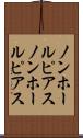 ノンホールピアス Scroll