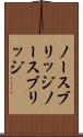 ノースブリッジ Scroll