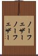 ノーフェザー Scroll