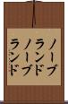 ノーブランド Scroll