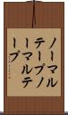 ノーマルテープ Scroll