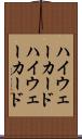 ハイウェーカード Scroll