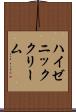 ハイゼニッククリーム Scroll