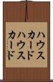 ハウスカード Scroll