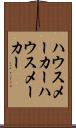 ハウスメーカー Scroll