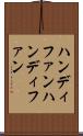 ハンディファン Scroll