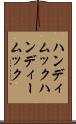 ハンディムック Scroll