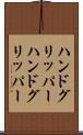 ハンドグリッパー Scroll