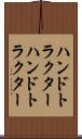 ハンドトラクター Scroll