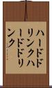 ハードドリンク Scroll