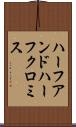 ハーフアンドハーフクロミス Scroll