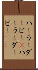 ハーラーダービー(P) Scroll