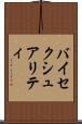 バイセクシュアリティ Scroll