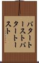 バタートースト Scroll
