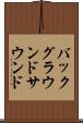 バックグラウンドサウンド Scroll