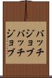 バッチジョブ Scroll