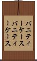 バニティーケース Scroll