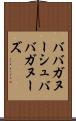 ババガヌーシュ Scroll