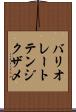 バリオレートテンジクザメ Scroll