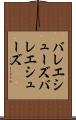 バレエシューズ Scroll