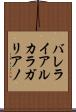 バレライアルカラガリアノ Scroll