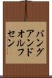 バングアンドオルフセン Scroll