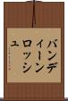 バンディーンロッシュ Scroll