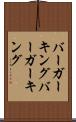 バーガーキング Scroll
