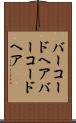 バーコードヘア Scroll