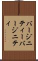 バージニティー Scroll