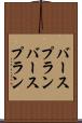 バースプラン Scroll