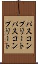 パスコンプリート Scroll