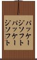 パッケージソフト Scroll
