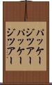 パッケージツアー Scroll