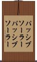 パッシブソーラー Scroll