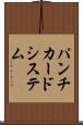 パンチカード・システム Scroll