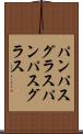 パンパスグラス Scroll
