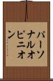 パーソナルオピニオン Scroll