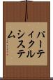 パーティクルシステム Scroll