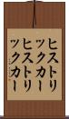 ヒストリックカー Scroll
