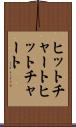 ヒットチャート Scroll