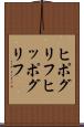 ヒポグリフ Scroll