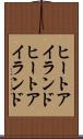 ヒートアイランド Scroll