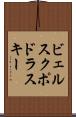 ビェルスクポドラスキー Scroll
