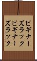 ビギナーズラック Scroll