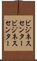 ビジネスセンター Scroll