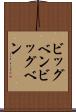 ビッグベン Scroll
